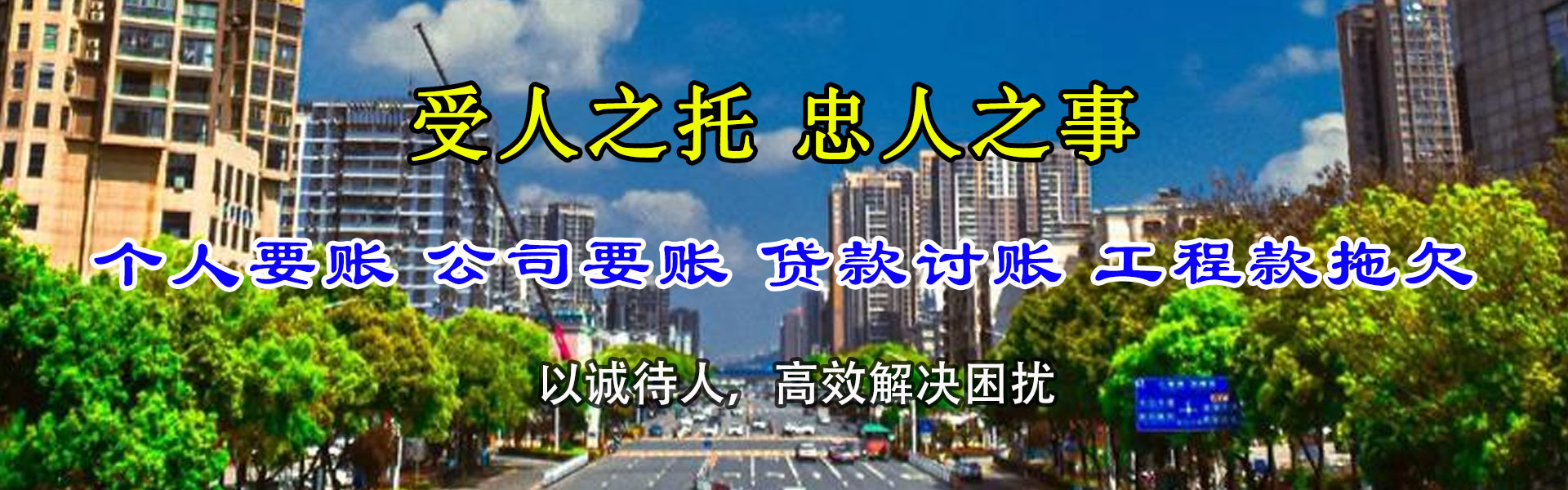 曹县收债公司