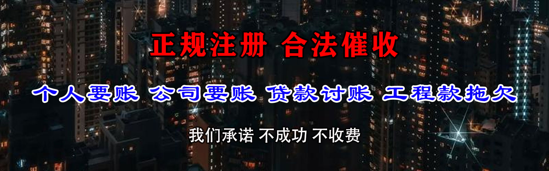 曹县收债公司